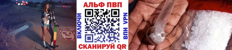 A-PVP Crystall  Йошкар-Ола 