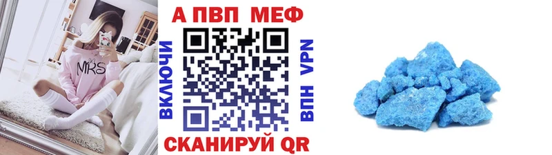 Альфа ПВП мука Йошкар-Ола