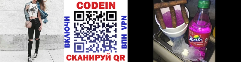 Кодеиновый сироп Lean Purple Drank Йошкар-Ола